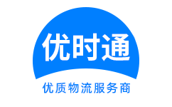 霍州市到香港物流公司,霍州市到澳门物流专线,霍州市物流到台湾